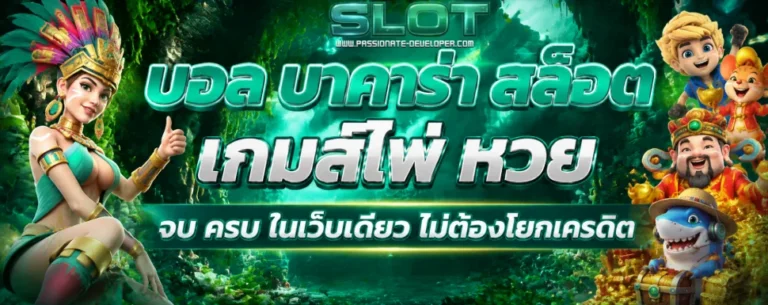 เว็บ สล็อตฝากถอนไม่มีขั้นต่ำ