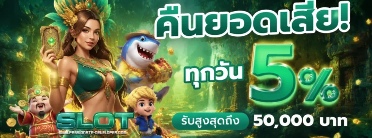 เข้าสู่ระบบ เว็บ สล็อตฝากถอนไม่มีขั้นต่ำ